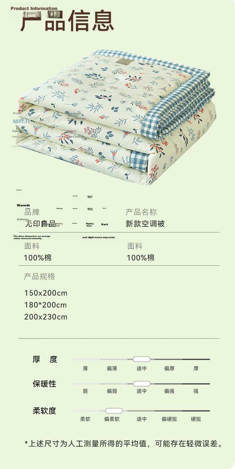 MUJI A-Class 100% Cotton Summer Quilt, Xinjiang Cotton Air-Conditioned Blanket, 150x200cm, Floral Field 13