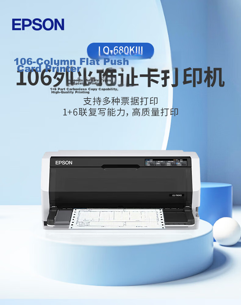 Epson LQ-680KIII Dot Matrix Printer with 106 Columns, Continuous Printing, Upgraded Version of 680KII, for Home And Office Use (Standard Configuration + Wireless Box) 1