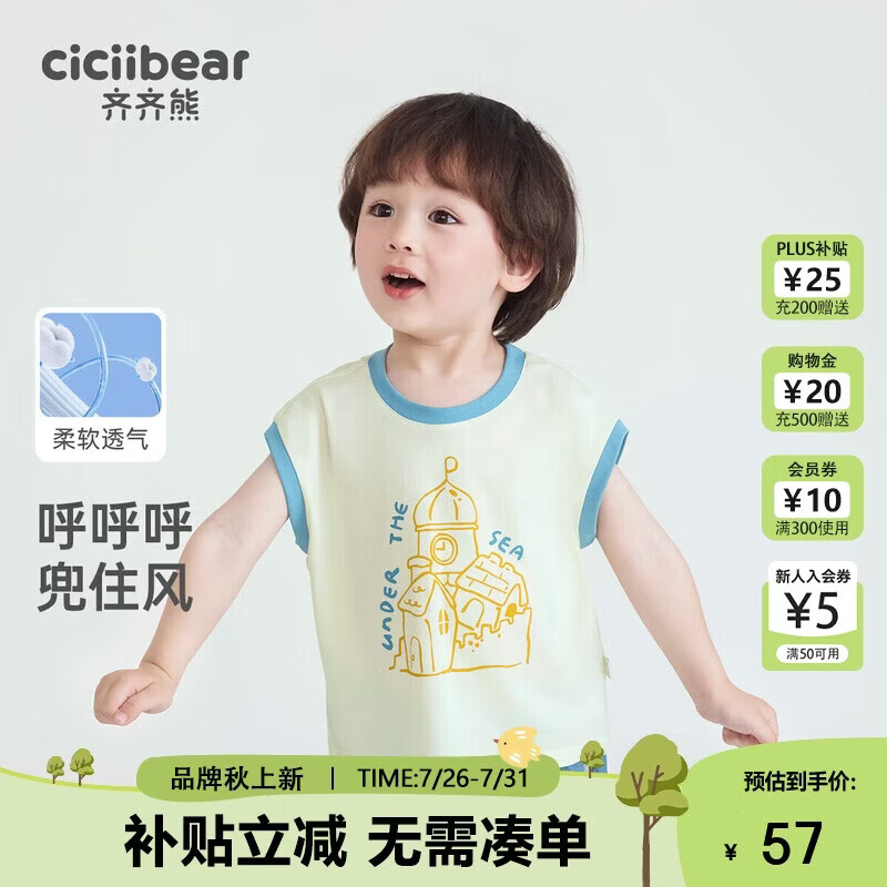 Ciciibear Kids Vest Boys Sleeveless T-Shirt Summer Cool Baby Base Shirt Thin Summer Style