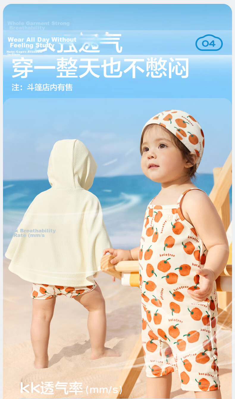 Kocotree KK Tree Baby UV Protection One-Piece Swimsuit for Infants and Toddlers 19