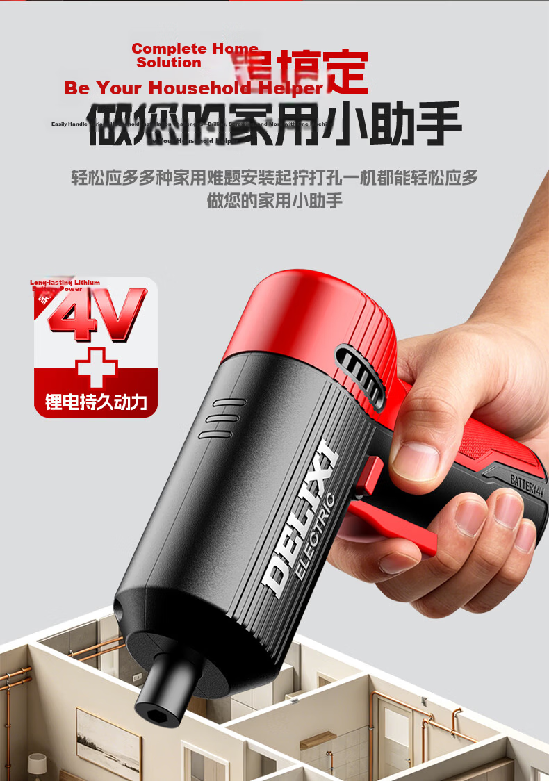 Delixi Electric Cordless Screwdriver Set 4V Multifunctional Lithium Electric Drill for Home Use 11