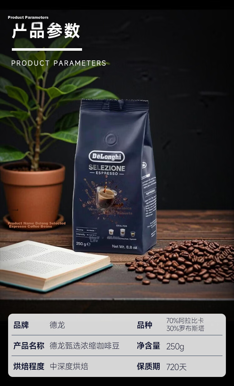 Delonghi Selected Espresso Coffee Beans 100% Arabica Brazil & Robusta Blend Espresso Coffee Beans Accessories Italian Imported Coffee Beans 250g Medium Roast 8