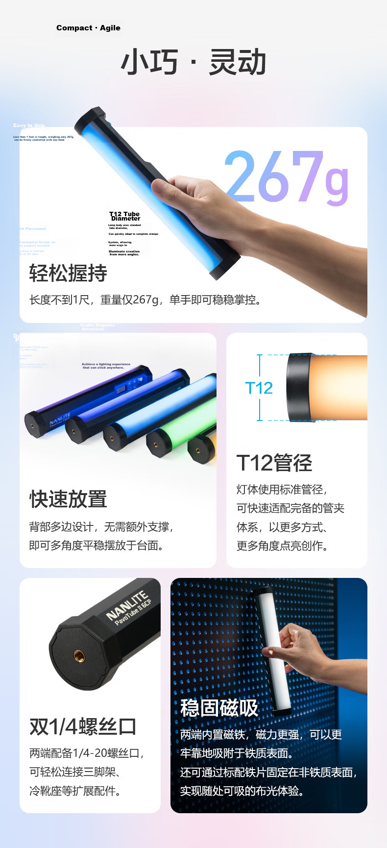 NANLITE PavoTube II 6CP RGB Tube Light Live Streaming Ambient Fill Light Outdoor Portable Pocket Soft Handheld LED Photography Light 5