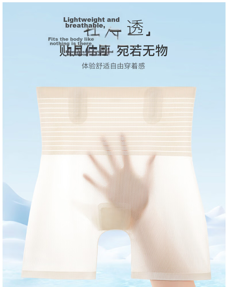 Langsha High-Waist Tummy Control Women's Ice Silk Cooling Safety Shorts Butt-Lifting Non-Rolling Thin Breathable Boxer Shaping Pants 1