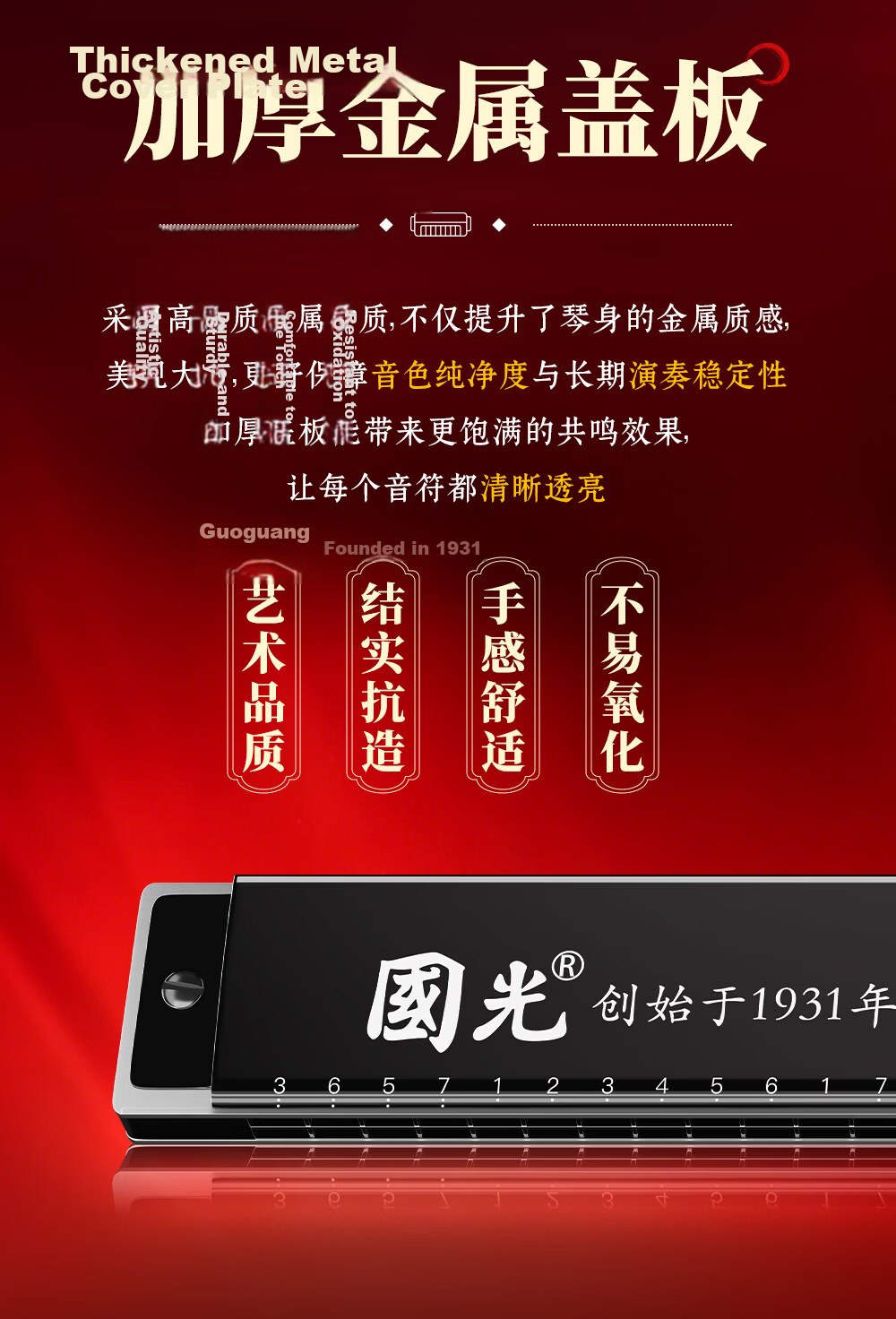Guoguang Classic Edition Chinese Dragon 28-Hole Wide Range Polyphonic C Key Brushed Copper Cover Harmonica 4