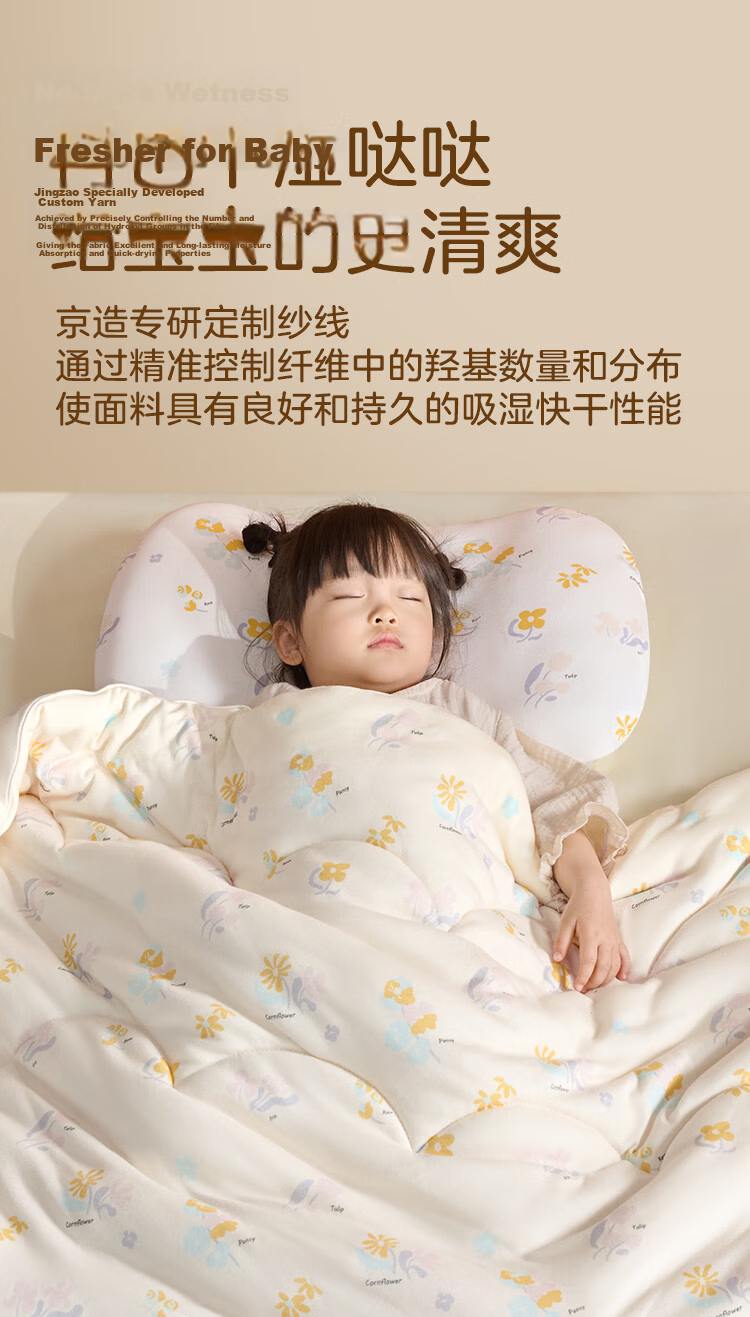 JD Jingzao Children's Class A Knitted Cotton Quilt Baby Toddler Summer Quilt - Four Seasons Quilt Small Flower 1.2*1.5m 10