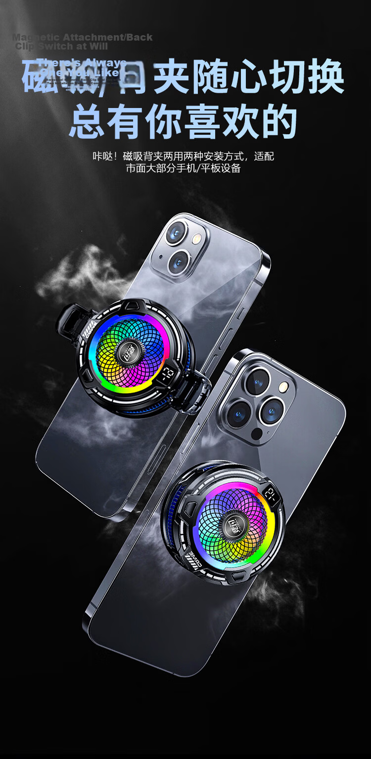 Jingshan Magnetic Adsorption 30W Phone Cooler Live Streaming Cooling Device Silent Semiconductor AI Temperature Control Cooling Fan Clip-on for Gaming Ice Cooling Apple iPad Phone Tablet 8