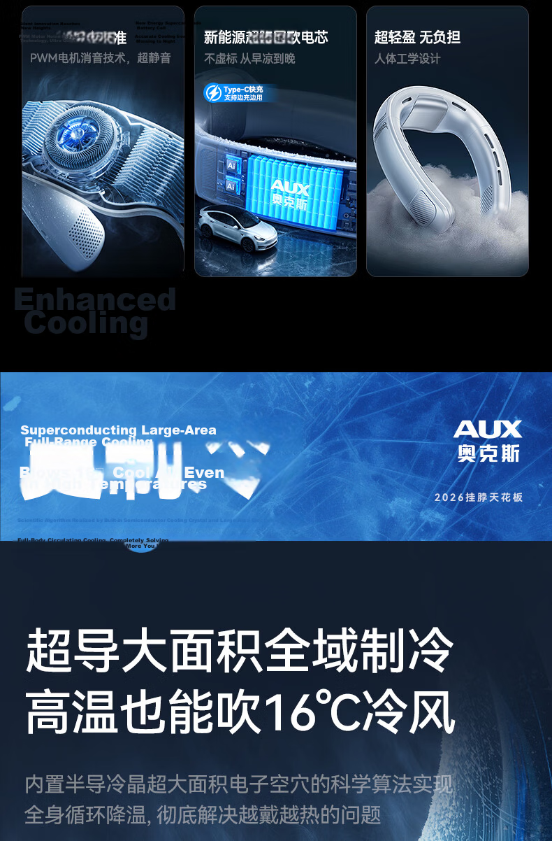 AUX [2026 New Model | Superconducting Cooling] Neck-hanging Fan Air Conditioner Cooling Fan Semiconductor Long Battery Life Small Portable Silent Outdoor Gadget 8