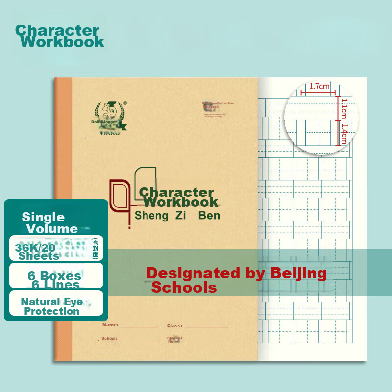 Dile Self-Cover Single-Line Exercise Book 22K 21-Row Beige Paper Authentic Dr. Dory Beijing School Standard Student Workbook 5-Pack 7083 6