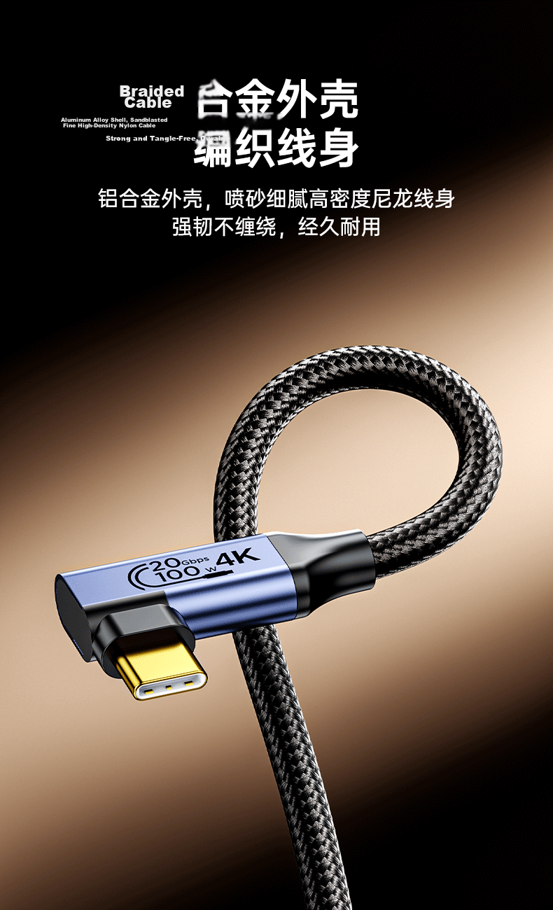BIAZE Type-C All-in-One Cable 10Gbps Fast Charging PD 100W USB 3.2 Gen 2 Right-Angle Video 4K60Hz Apple 16/15 Charging 0.8m 6