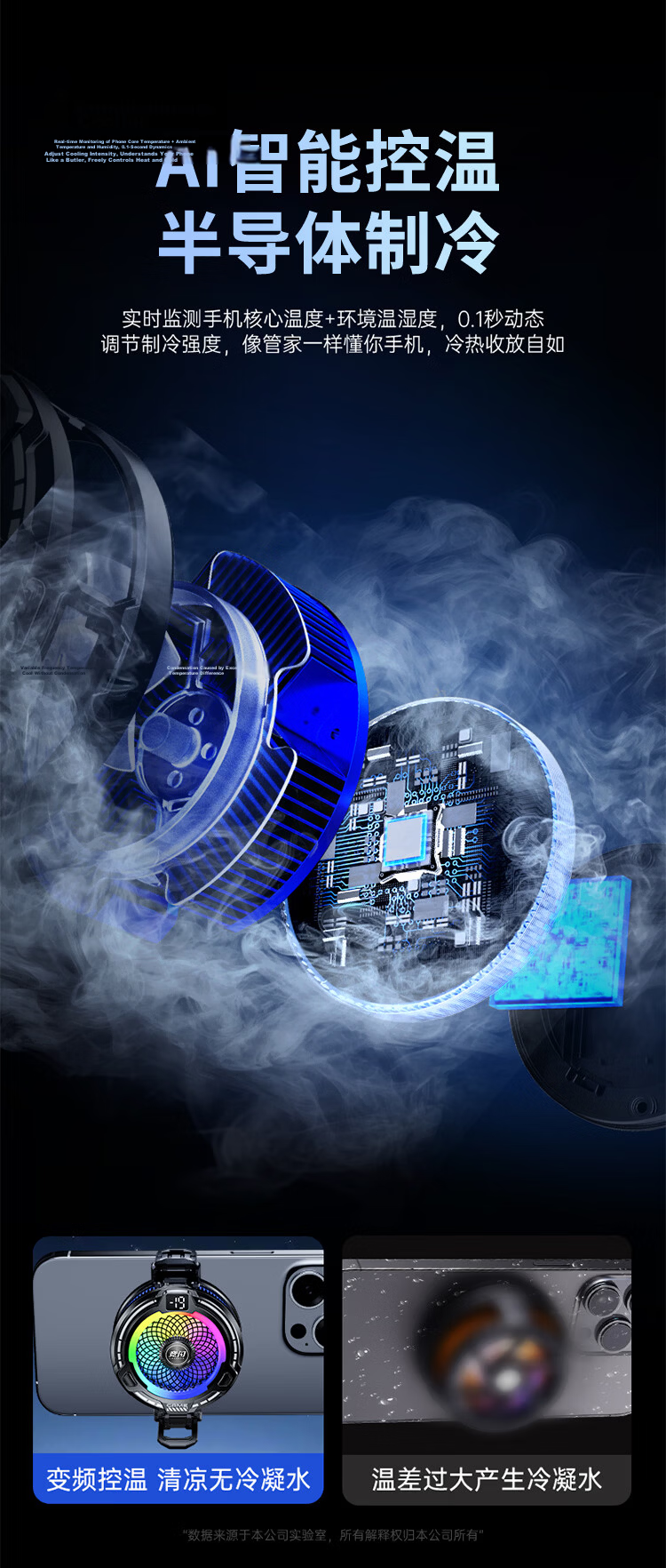 Jingshan Magnetic Adsorption 30W Phone Cooler Live Streaming Cooling Device Silent Semiconductor AI Temperature Control Cooling Fan Clip-on for Gaming Ice Cooling Apple iPad Phone Tablet 5
