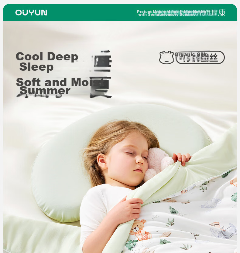 OUYUN Silk Children's Summer Cool Quilt, Baby Air Conditioning Quilt, Breathable Sweat-Wicking Cooling Quilt, Green Shadow 1