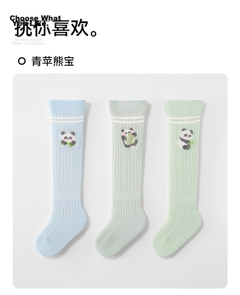 Betis Baby Long Tube Socks Infant Socks Spring and Summer Thin Anti-Mosquito Mesh Breathable Children's Over-the-Knee Socks 33