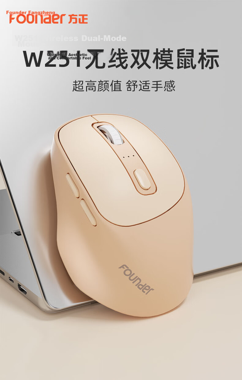 Founder Wireless Bluetooth Silent Mouse Dual-Mode Rechargeable Portable Business Office Home Universal for Tablet Laptop Desktop Medium-Large Hand W251 Milk Tea Color 1