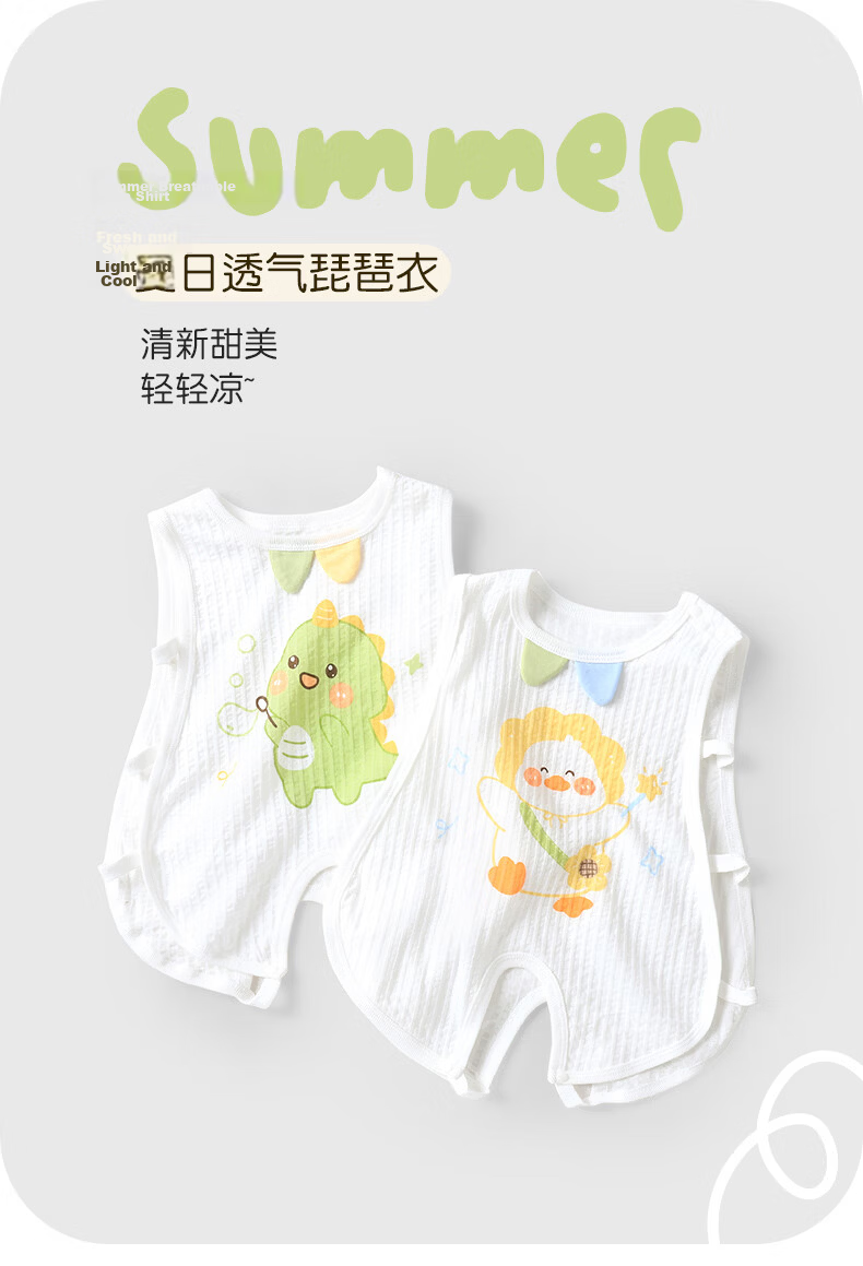 Youqi Baby Summer Sleeveless Side-Open Hollowed Pipa Romper Thin Baby Bodysuit Children's Vest Jumpsuit 1