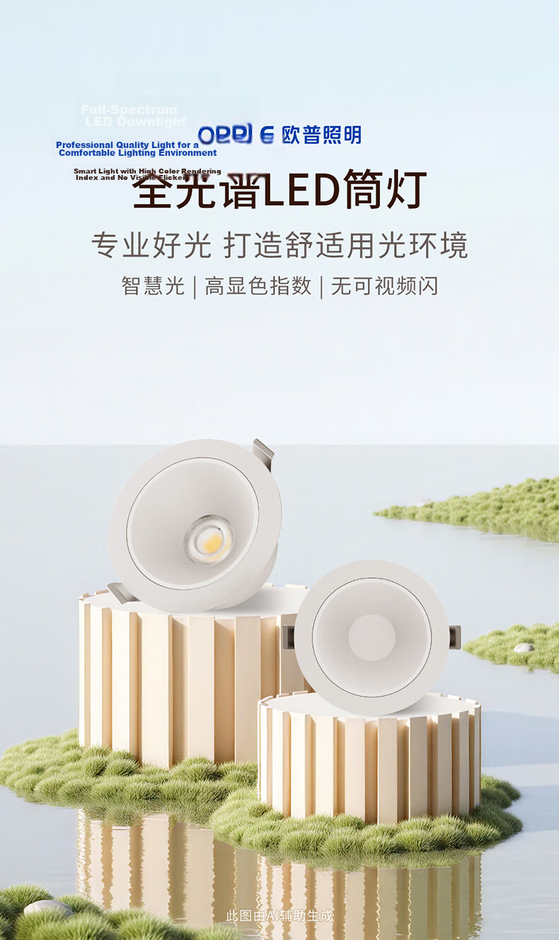 OPPLE Recessed LED Downlight Ra95 Full Spectrum Anti-Glare Aluminum 3-Inch 7W Warm White Beam Angle 90° 1