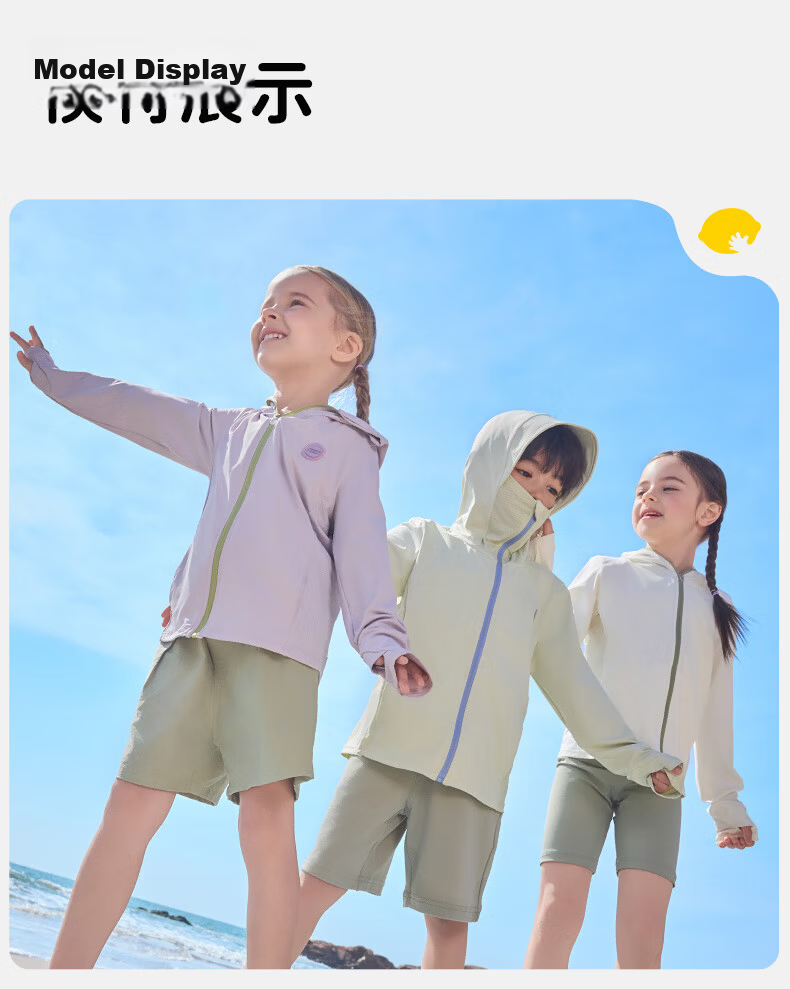 Lemon Baby Kids Breathable Cooling Sunscreen Jacket UV Protection Skin Jacket for Boys and Girls 24
