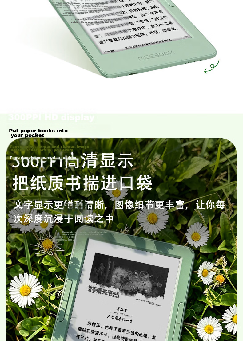 JDRead MEEBOOK E6 6-Inch E-Reader 300PPI HD E-Ink Screen AI Reading Open System 32GB Physical Buttons 3