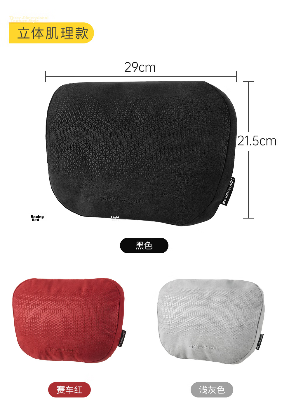 3W Korea Kolon Collaboration Tesla Xiaomi Car Headrest Neck Pillow Perforated Black 12