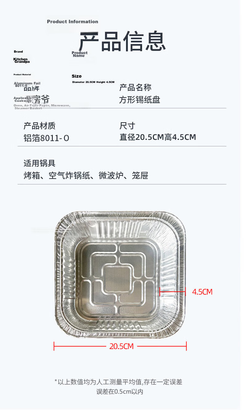 Chu Wang Ye Air Fryer Special Aluminum Foil Bowls and Trays 20.5cm*50pcs Square Disposable Aluminum Foil Baking Trays and Food Containers 8