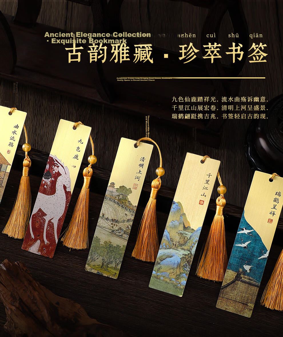 Jiaran Heng Brass Metal Bookmark Gift Box Chinese Style Cultural Creative Graduation Gift for Classmates Students Teachers Friends Corporate Souvenir Qianli Jiangshan 1