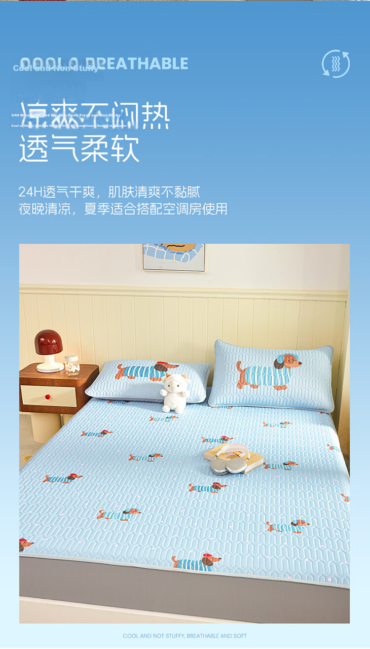 Dohia Home Textile Class A Washable Soft Cooling Mat Summer Ultrasonic Cooling Fitted Sheet 1.5x2m Bed 6