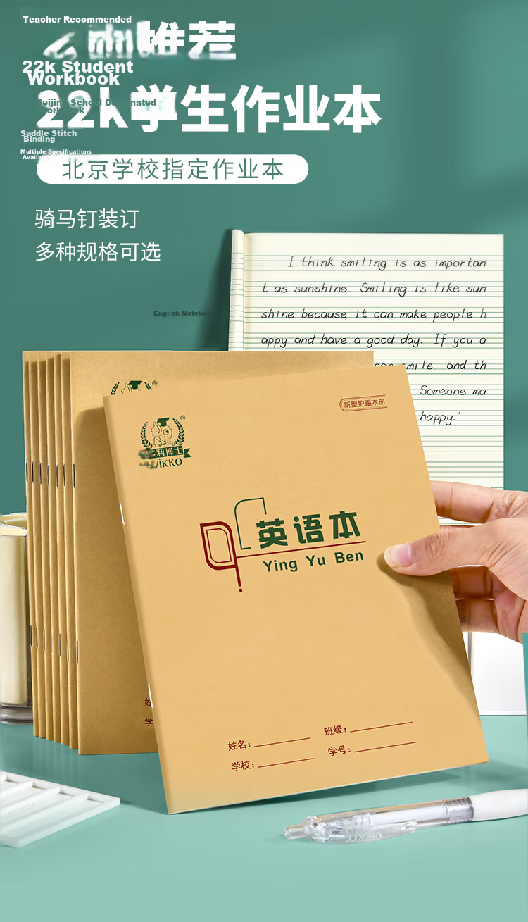 Dr. Dolly Composition Notebook 22K 16 Grids 16 Lines for Elementary Grades 3-6 and Middle School, Beijing Standard Kraft Paper, Stapled Eye-Protective Thick 22 Sheets, 5-Pack Back-to-School Essential 1