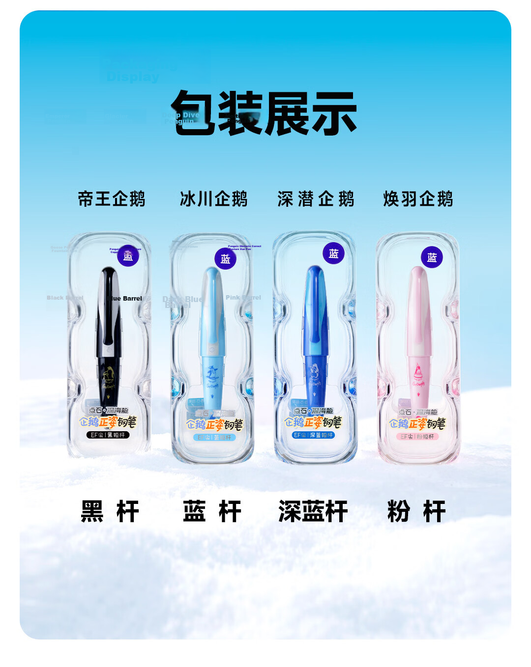 Dianshi Deep Sea Capsule Little Penguin Posture Correction Fountain Pen for Primary School Children with Replaceable Ink Cartridge, Calligraphy Practice Pen EF Fine Nib 789 Pink Long Barrel, Magic Era 29
