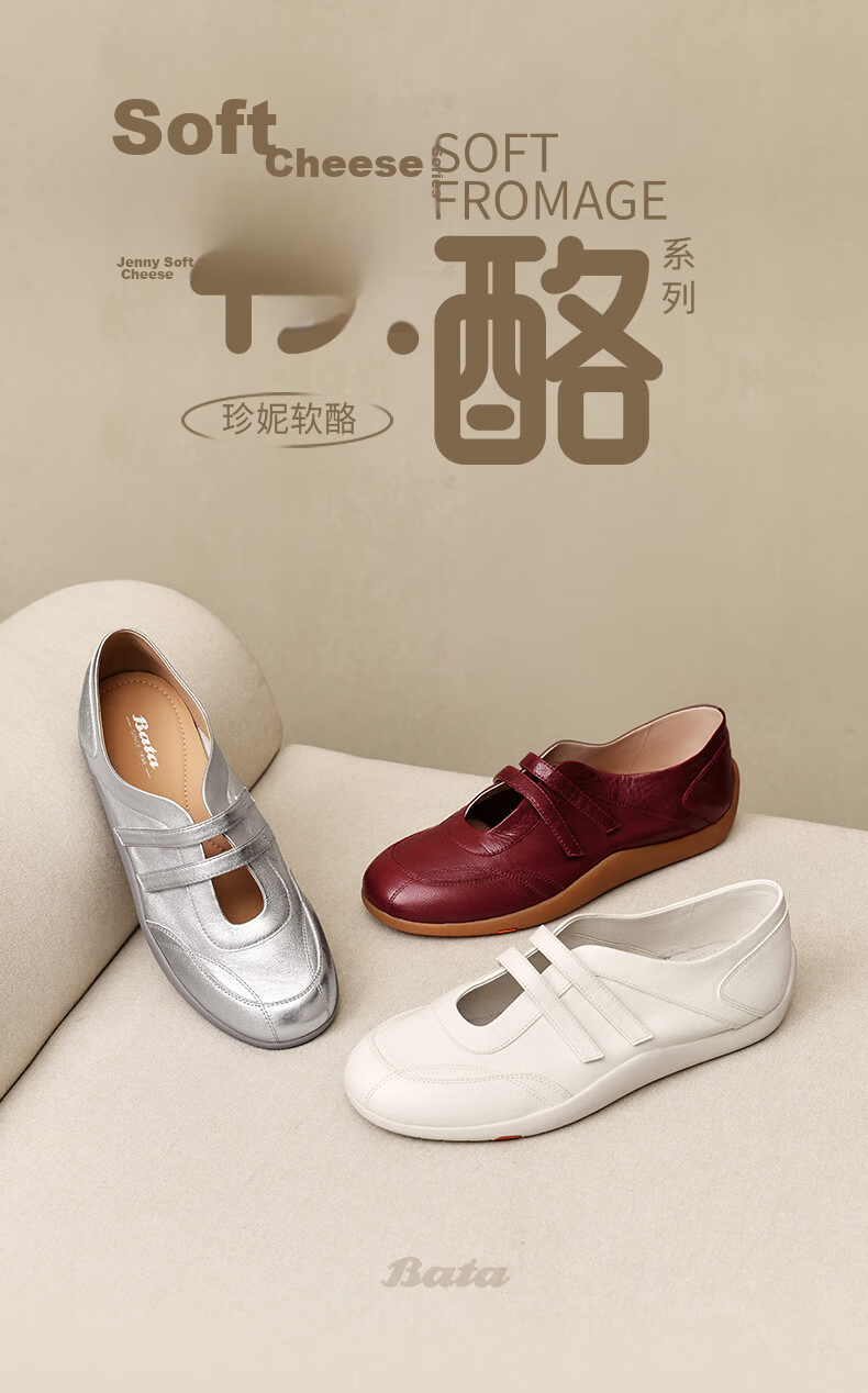Bata Prince Qi Style Women's Sheepskin Derby Shoes Jenny Soft Leather Couple Thin Sole Silver ALI43CA5 Size 38 50