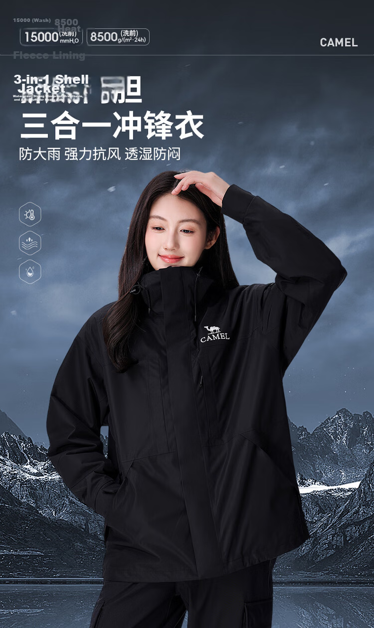CAMEL [Yudawzhe] Outdoor Three-In Jacket, Unisex Style, Windproof, Waterproof Mountaineering Coat 23