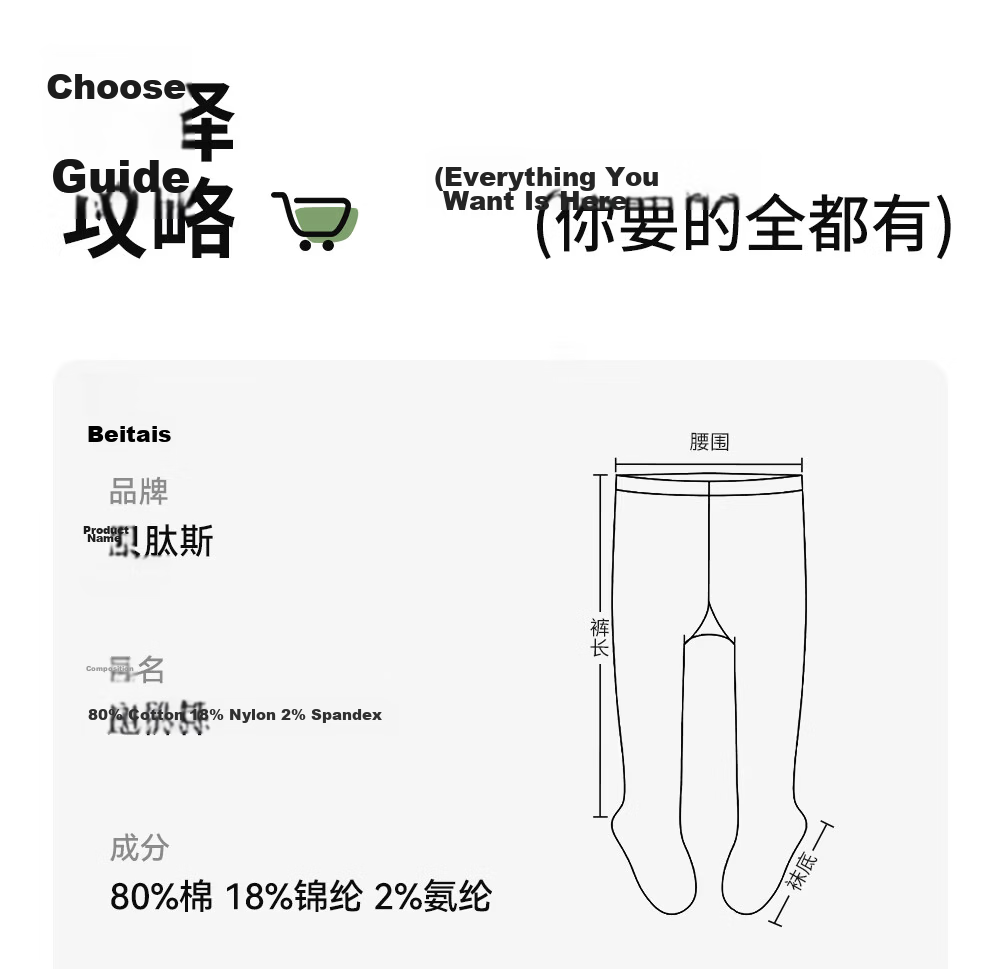 Betis Children's Summer Pantyhose Baby Girls Fashion Leggings Stretch Soft Thin Dance Tights 29