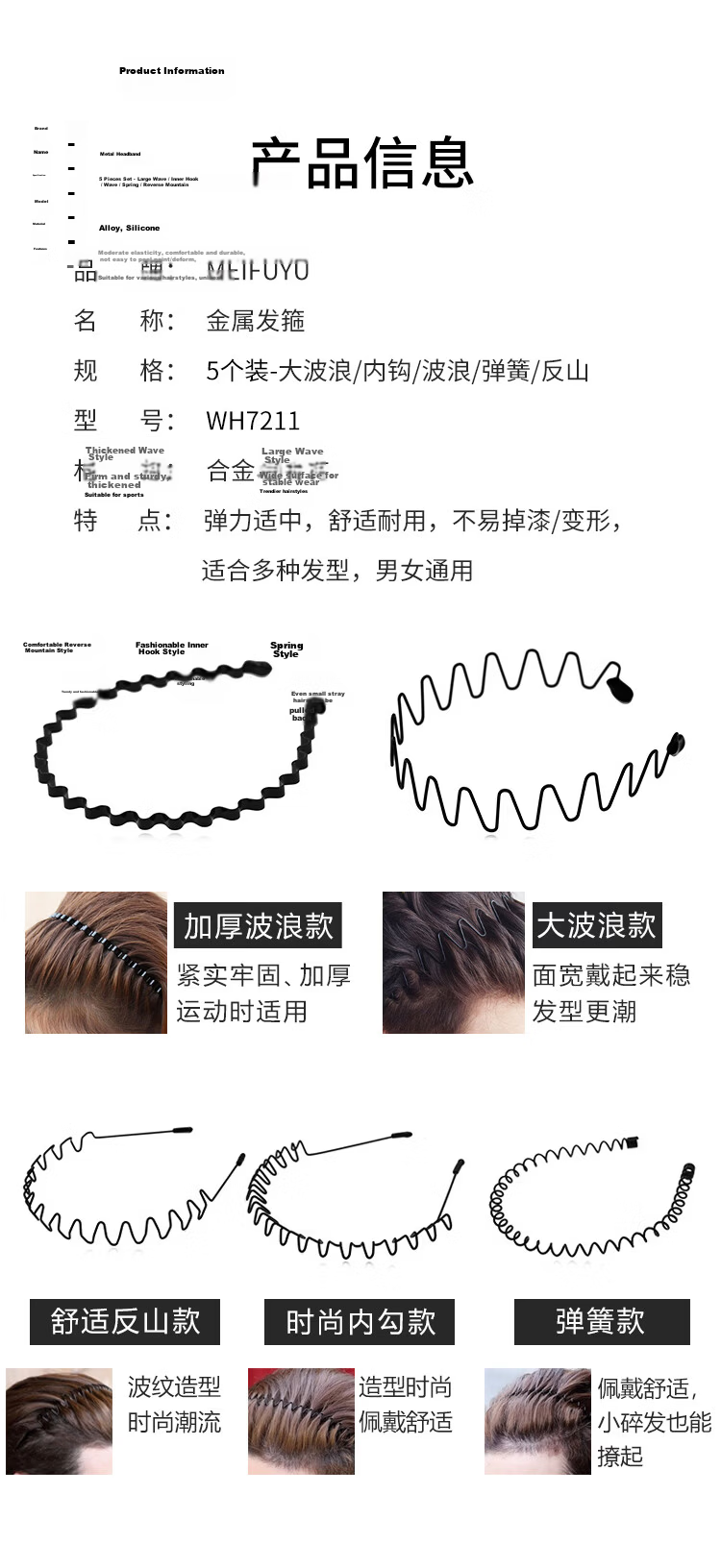 MEIFUYU Men's Hairband 5-Piece Set Non-Slip Wave Invisible Headband Back Hair and Flyaway Hair Organizer Hair Clips WH7211 2