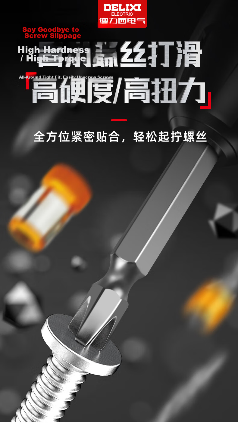DELIXI Cross-Head Anti-Slip Strong Magnetic Electric Screwdriver Set High Hardness Hand Drill [Alloy Steel - Set] 3