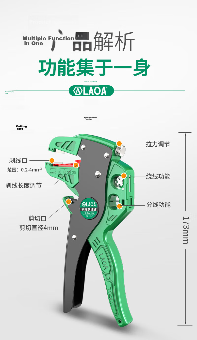 LAOA LA192502 Adjustable Network Wire Stripper Coaxial Cable Stripping Tool Household Wire Cutter 12