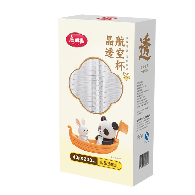 Melia Disposable Cups Aviation Cup 200ml*40pcs Food Grade High Temperature Resistant Space Tea Water Wine Cups