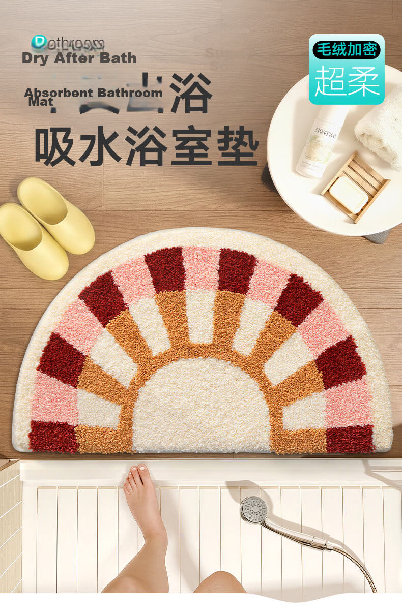 Da Jiang Bathroom Mat Toilet Bath Entrance Water Absorbent Non-Slip Cartoon Flocked Bathroom Rug 45x75cm 1