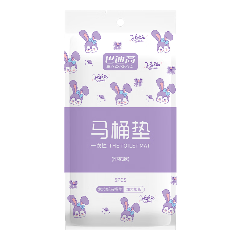 BADIGAO Disposable Full-Coverage Toilet Seat Cover Maternity Commode Pad Travel Hotel Portable Toilet Seat Paper