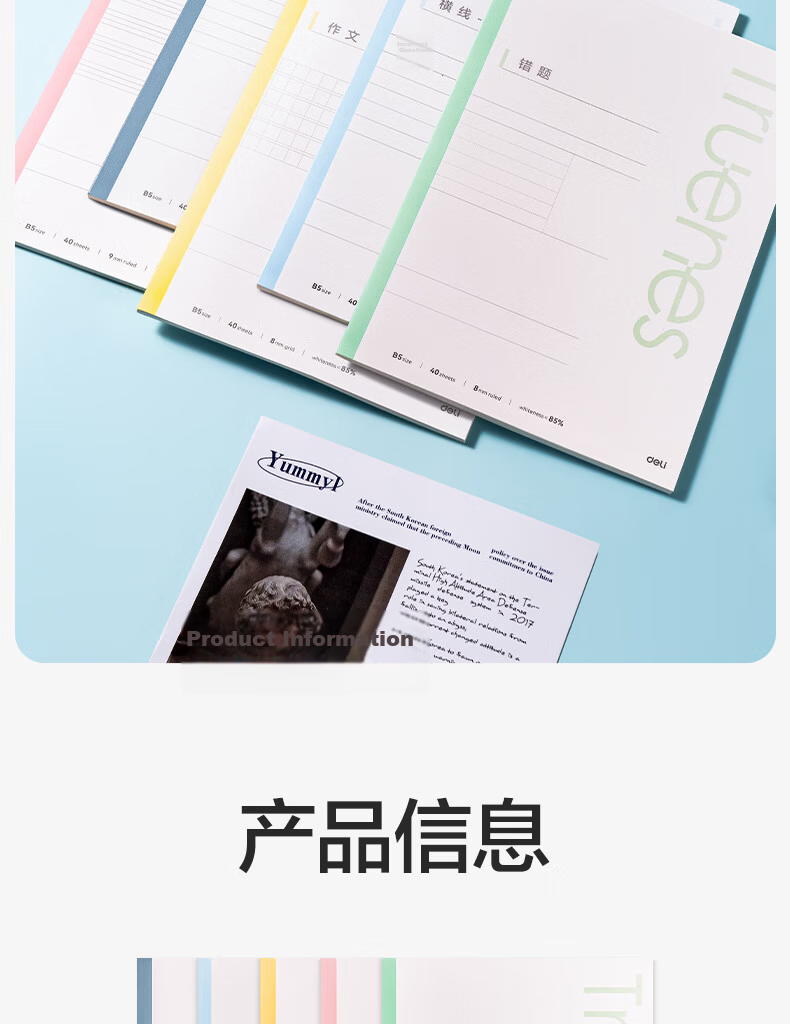 Deli B5 Subject Notebook English Soft Copy Student Exercise Notebook Middle School Homework Notebook Line Color Series 40 Sheets/Book (4-Pack) WB540-P 13