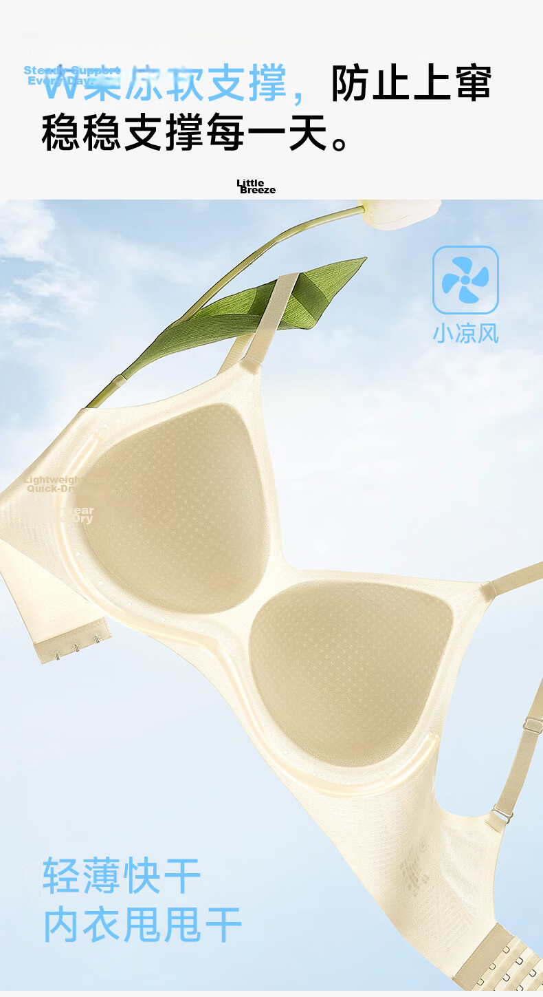 Herbal Original Color Women's Seamless Bra Lifting Foundation Small Chest Gathering Anti-Sagging Comfortable Soft Support Adjustable Back 11