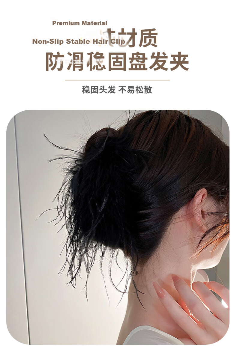 Baishangyite Black Feather Hair Claw Clip Elegant Hair Accessory Shark Clip Ins Style Premium Hair Clip 3