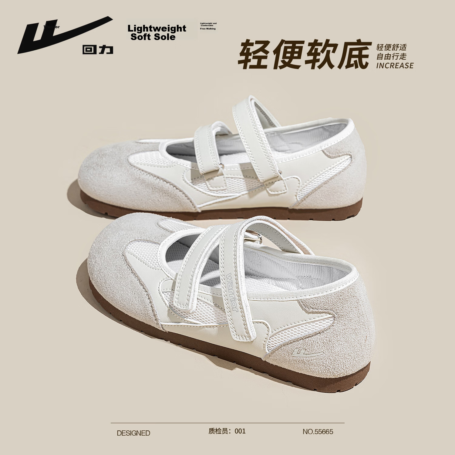 Warrior Mary Jane Shoes Women Summer New Flat Sports Sandals Soft Sole Ballet Training Shoes Beige Gray 40
