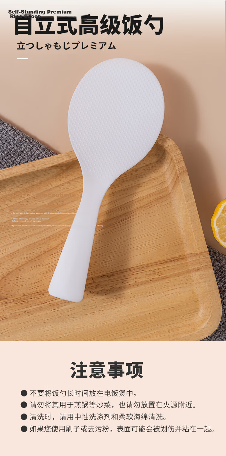 Imakara Japanese Non-Stick Rice Scoop Rice Paddle for Rice Cooker Serving Spoon Rice Shovel 10