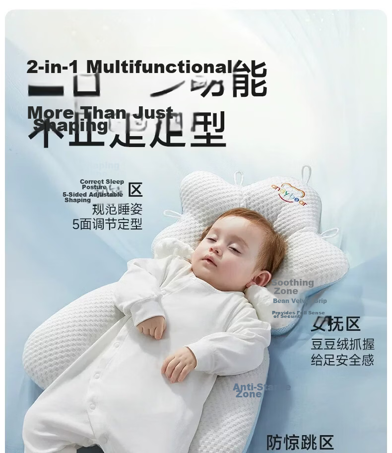 Aibedila Baby Shaping Pillow Newborn Head Correction Anti-Plagiocephaly 0-6 Months Infant Sleep Positioner for 1 Year Old 11