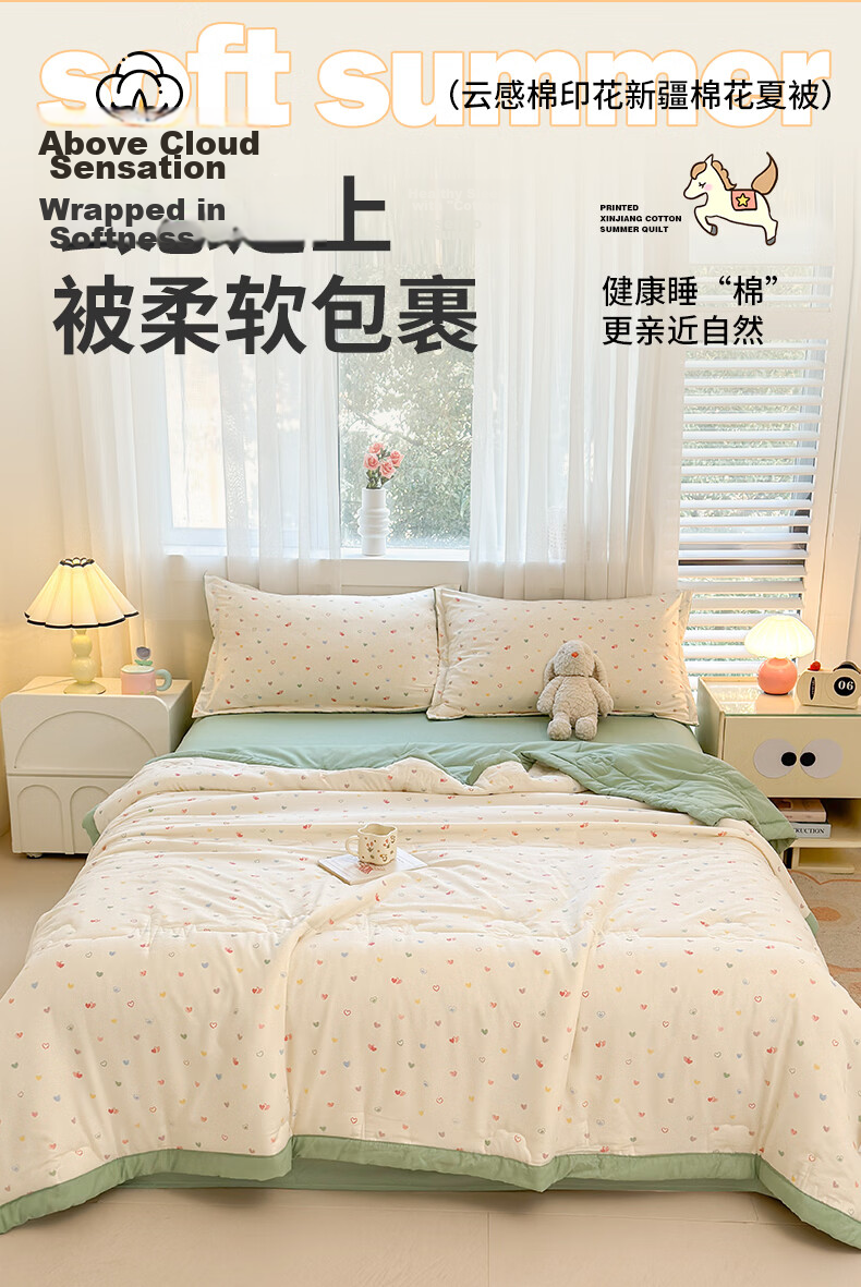 Hongdou Class A Summer Cooling Quilt Air Conditioning Quilt 51% Cotton Core Summer Thin Quilt 200*230cm 1