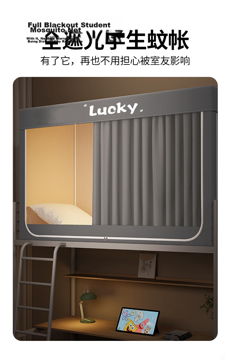 MUJI Student Dormitory Class A Strong Blackout Dustproof Curtain Bed Curtain Single Bed Mosquito Net 90*190*110cm [Upper Bunk] 4