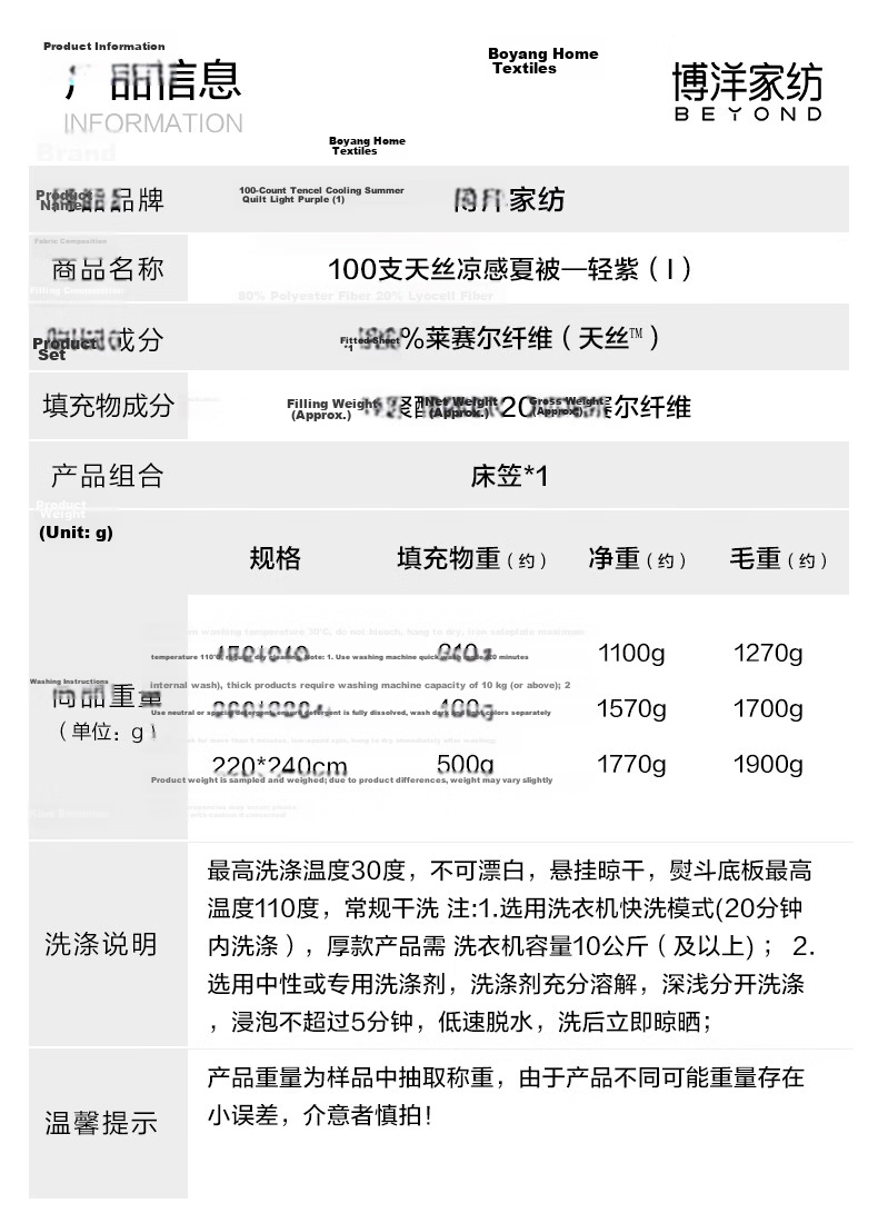 Boyang Home Textile Summer Cooling Quilt 100s Lenzing Tencel Cooling Blanket Cooling Value 0.28 Washable Air Conditioning Quilt 150*210cm 13