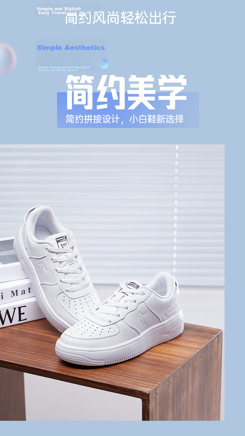 QIAODAN Men's Sneakers, Skateboard Shoes, Sports Shoes, Leather Upper, Air Force One Style, Casual Versatile Thick-Soled Height-Increasing White Shoes 2