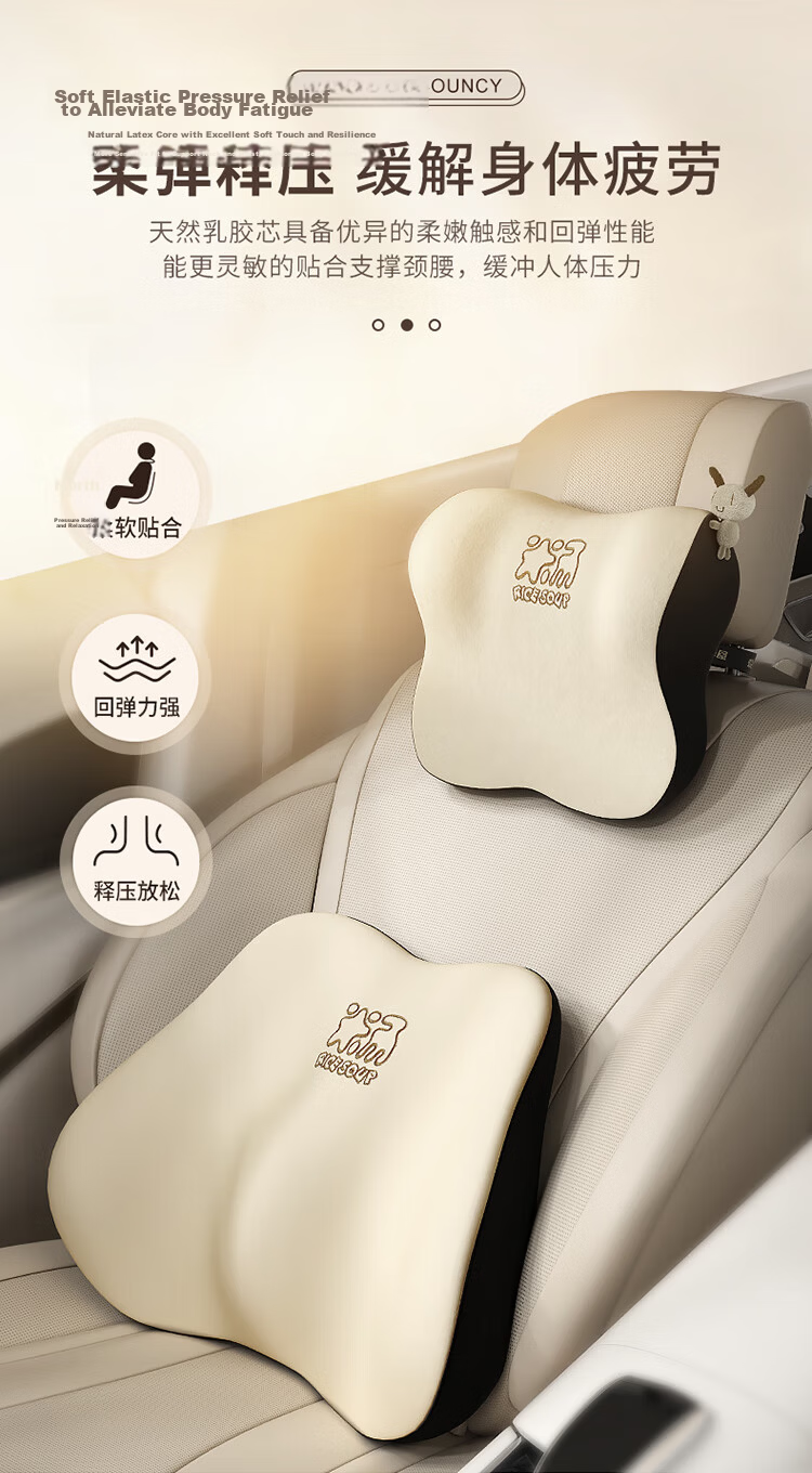 ICAROOM Natural Latex Car Headrest And Lumbar Support, In-Car Head Pillow, Driving Accessories, Neck Cushion, Backrest, Waist Pad, Pillow 2