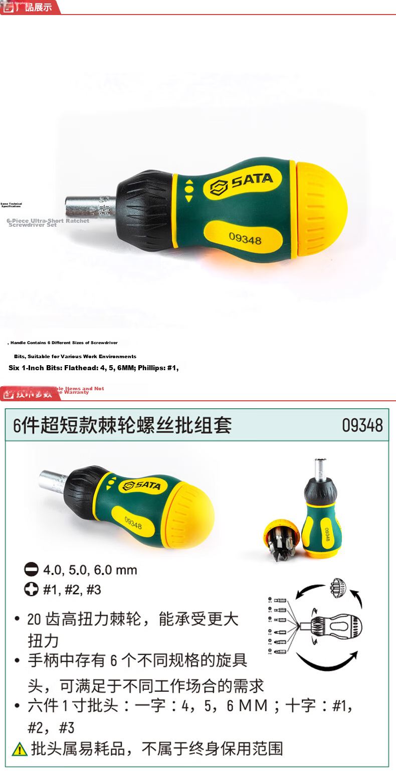 SATA 6-Piece Ultra-Short Ratchet Screwdriver Set 09348 1