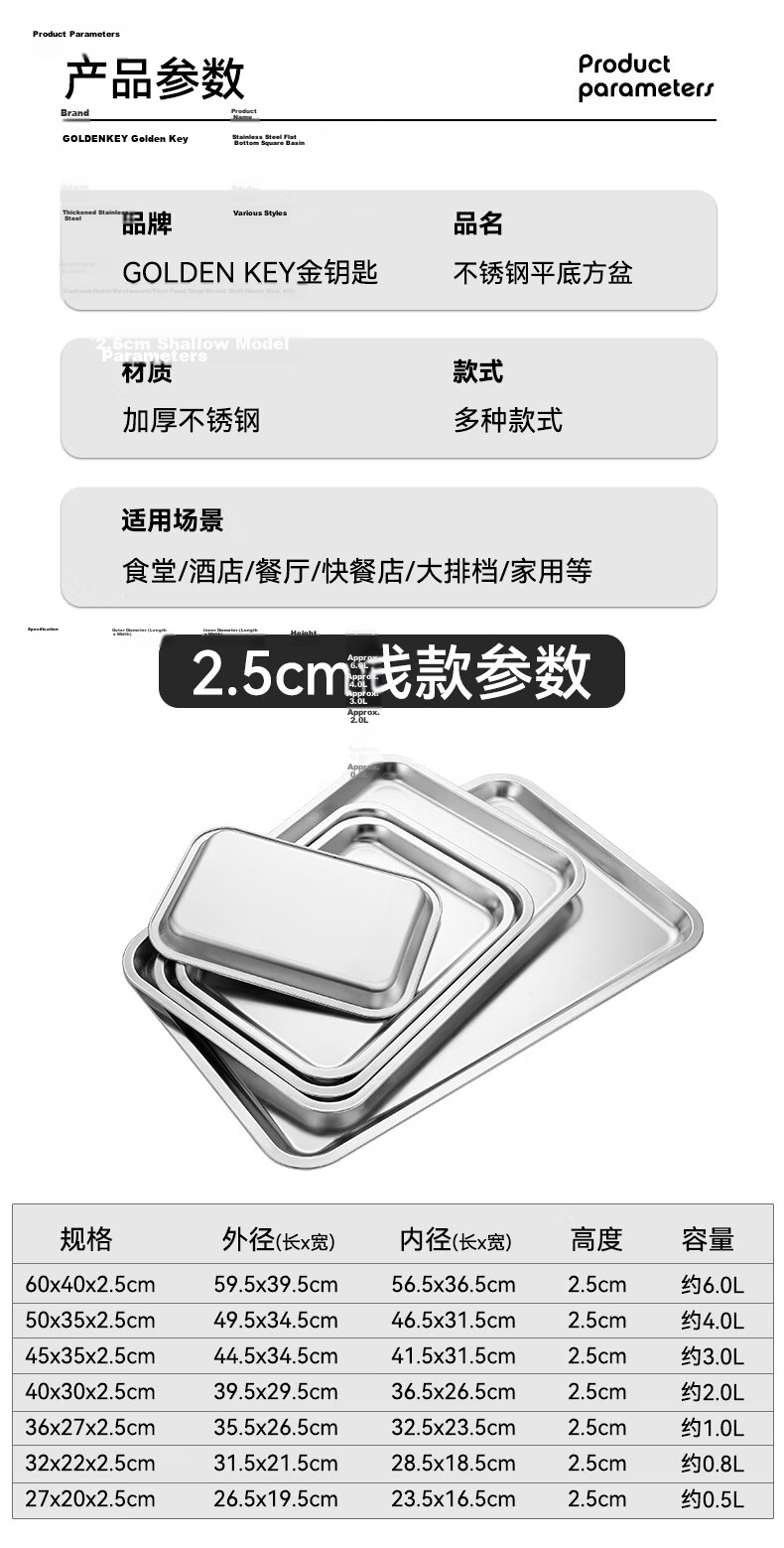 Golden Key Stainless Steel Flat Shallow Rectangular Basin Tray BBQ Plate Vegetable Plate Dumpling Plate Fruit Plate GK-FP4535-25 6